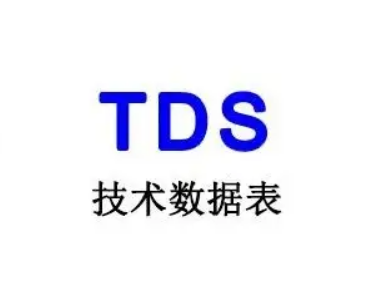 tds报告