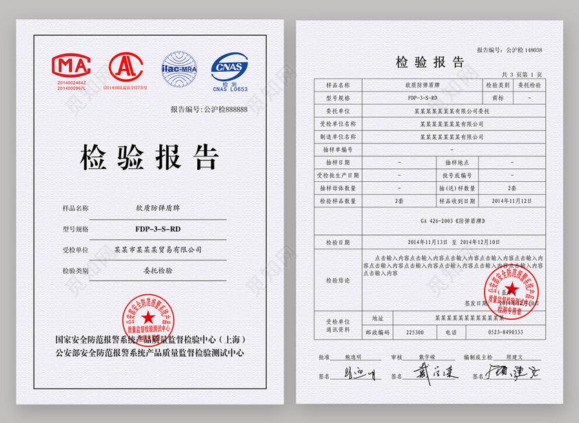 如何看懂第三方检测报告